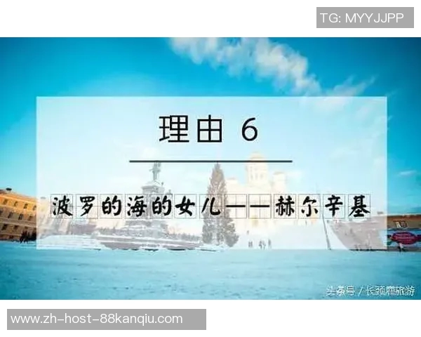 北欧足球的崛起与发展探讨:从冰雪之地到世界舞台的精彩历程